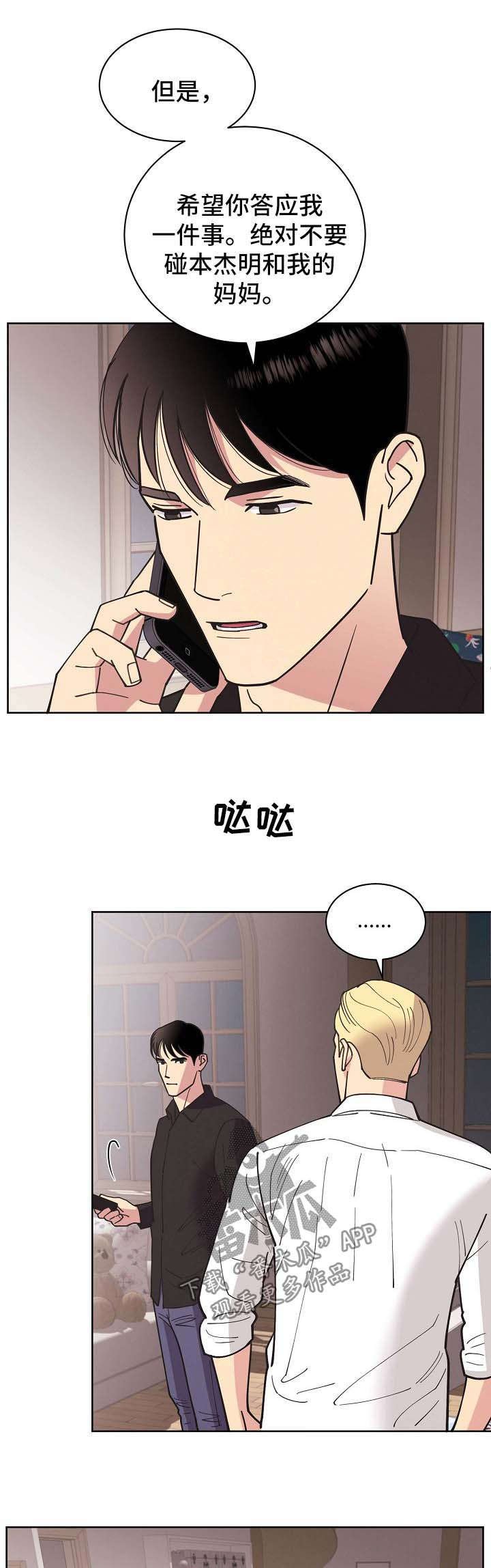 第64章：【第二季】我都会帮你