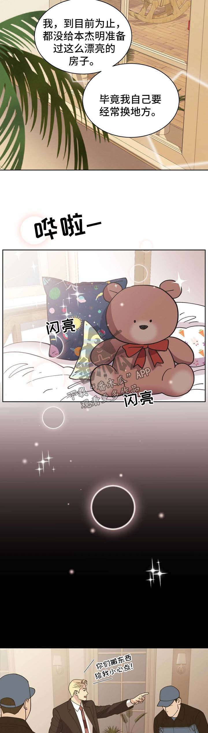 第64章：【第二季】我都会帮你