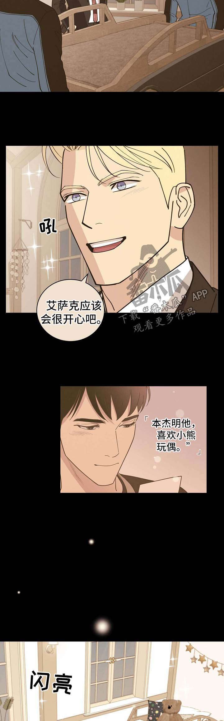 第64章：【第二季】我都会帮你