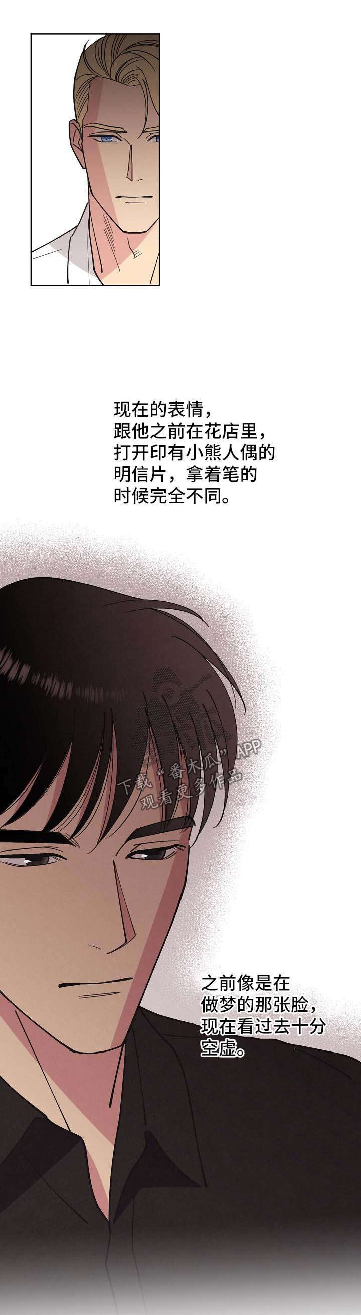 第64章：【第二季】我都会帮你