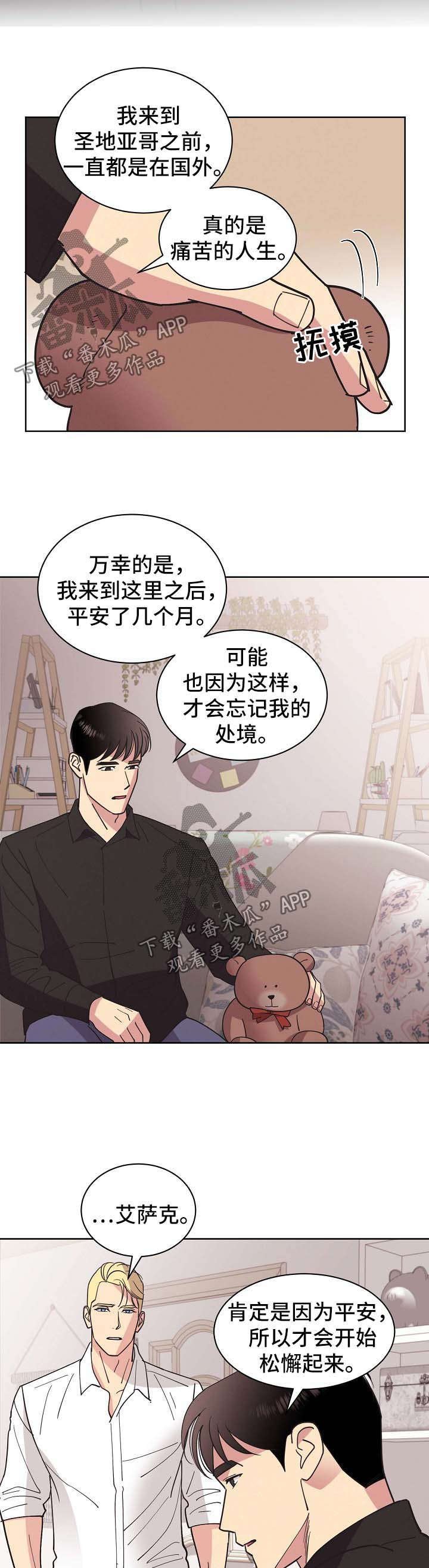 第64章：【第二季】我都会帮你