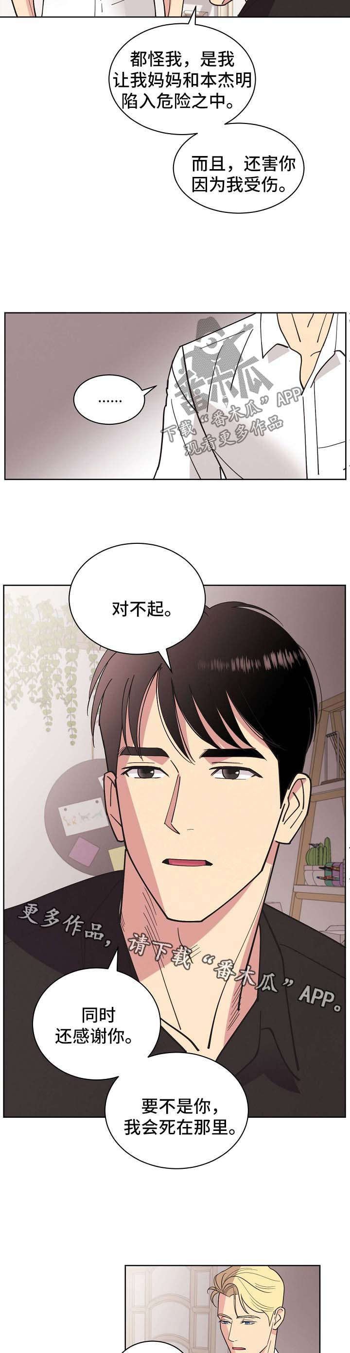 第64章：【第二季】我都会帮你