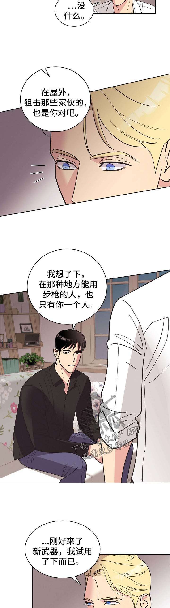 第64章：【第二季】我都会帮你