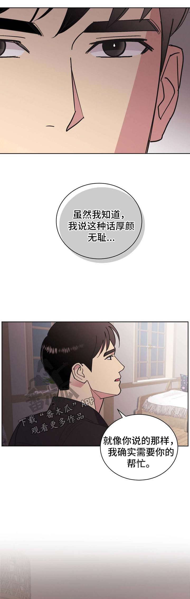 第64章：【第二季】我都会帮你