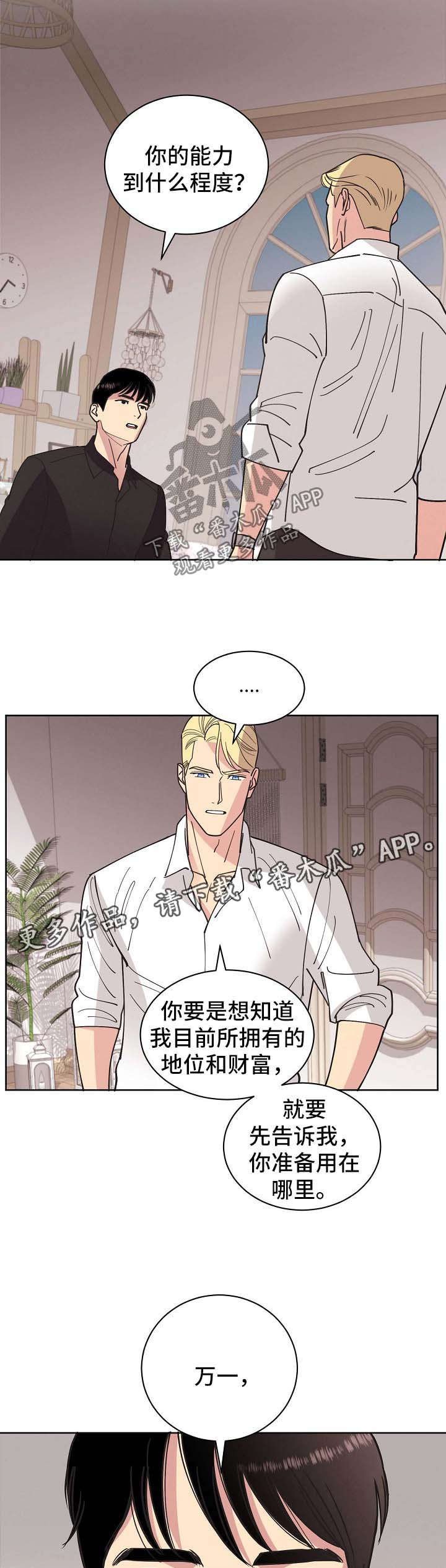 第64章：【第二季】我都会帮你