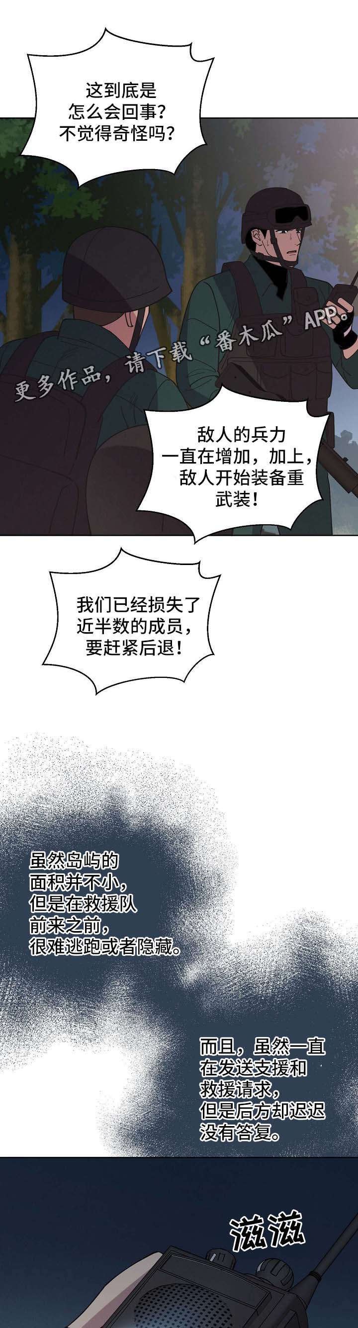 第65章：【第二季】第一次的繁殖期