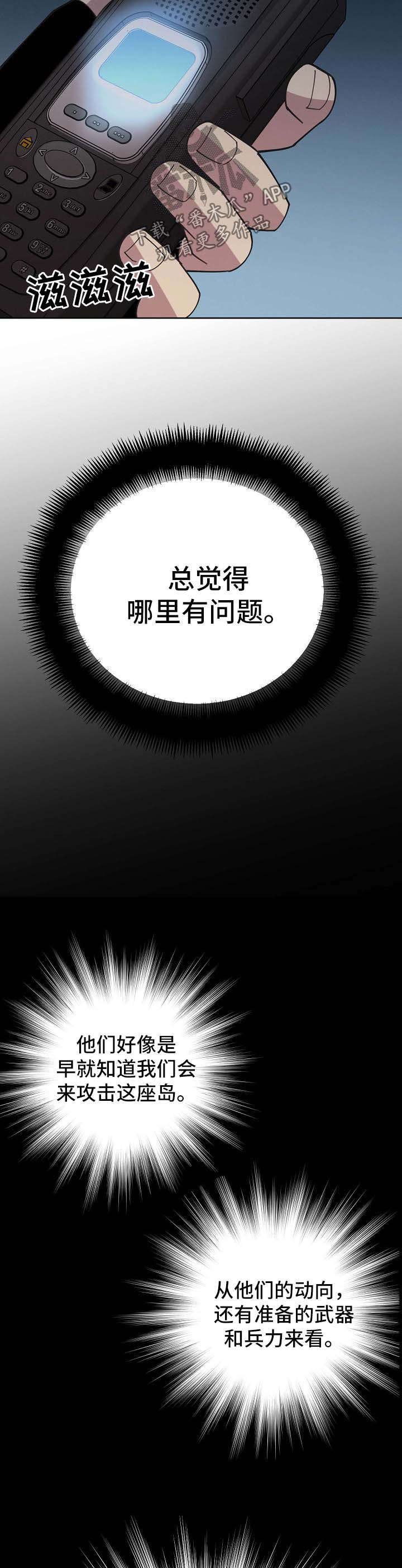 第65章：【第二季】第一次的繁殖期