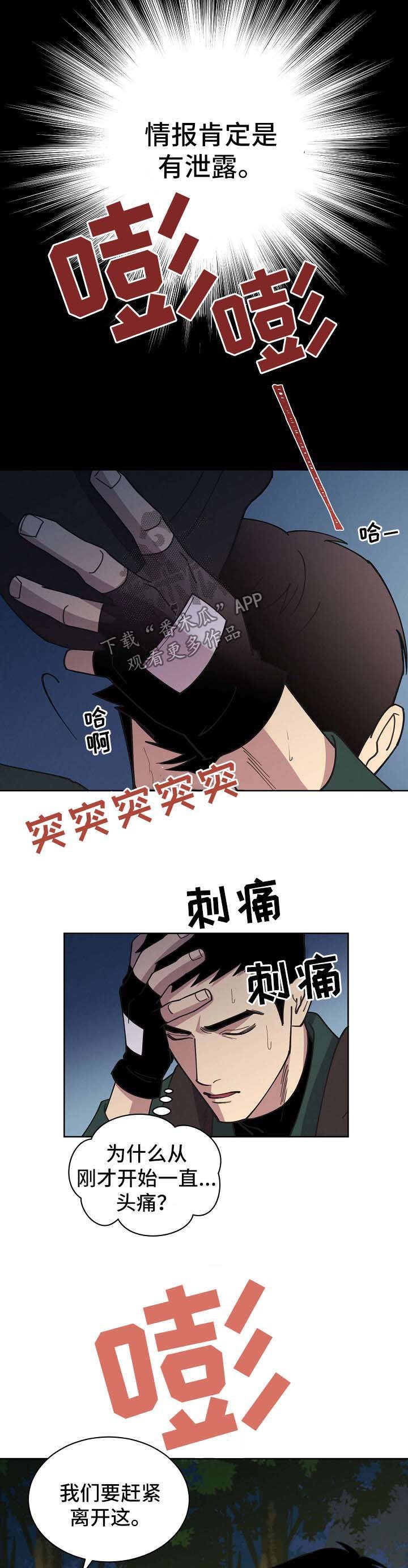 第65章：【第二季】第一次的繁殖期