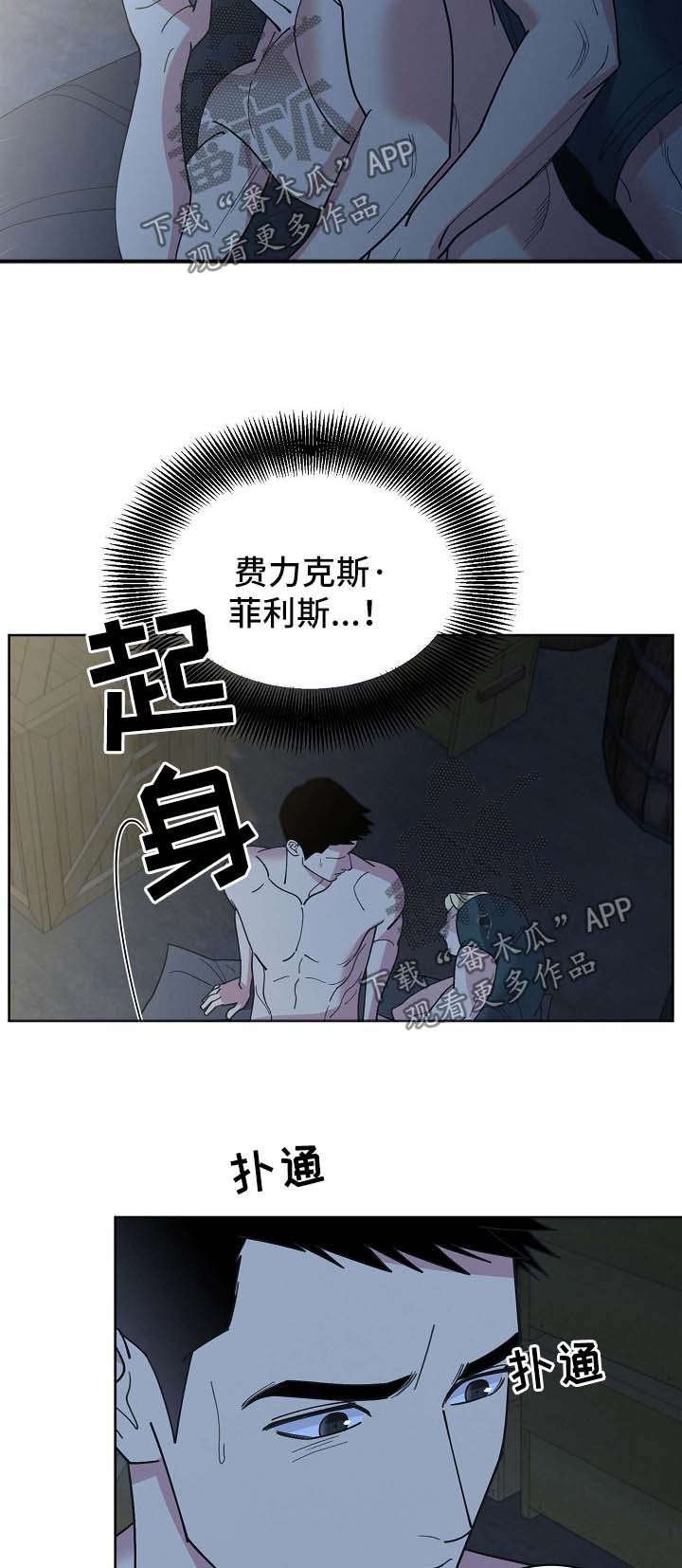 第66章：【第二季】清醒