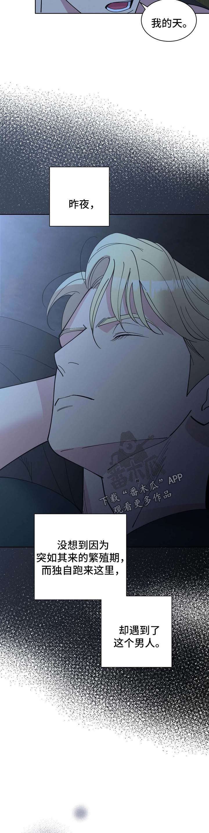 第66章：【第二季】清醒