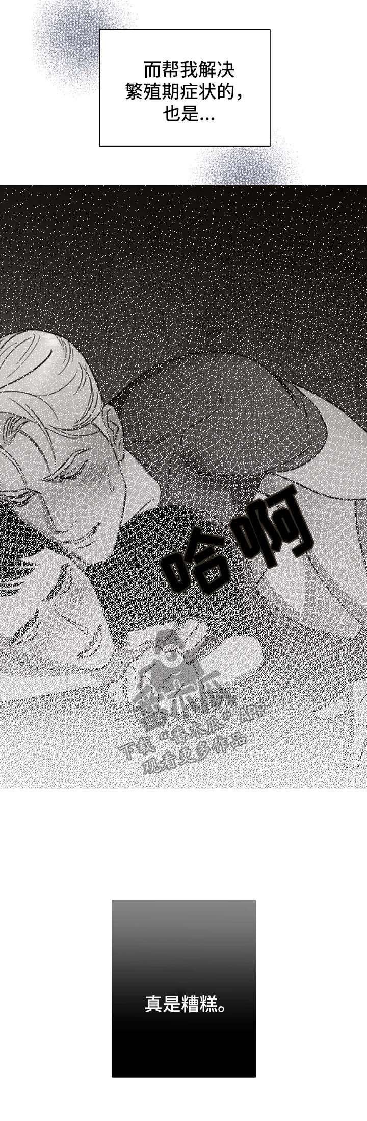 第66章：【第二季】清醒