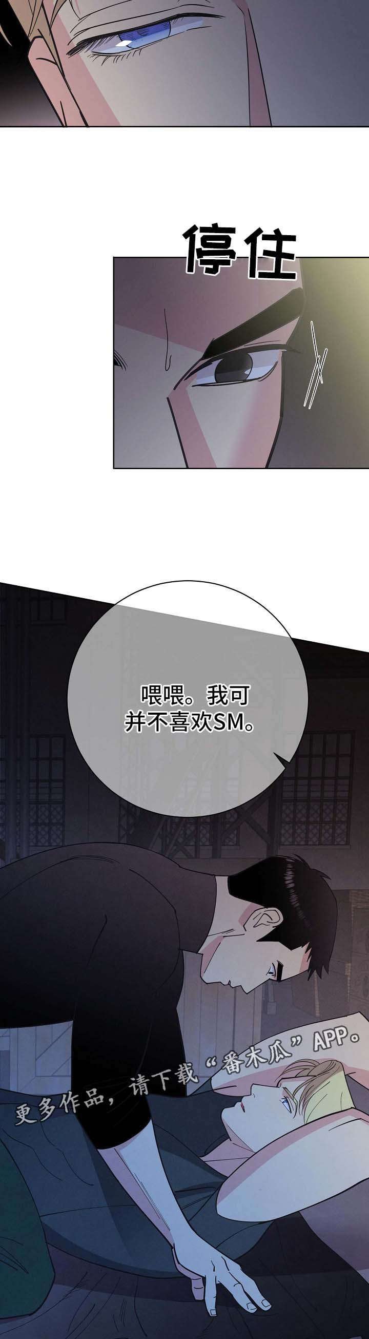 第66章：【第二季】清醒