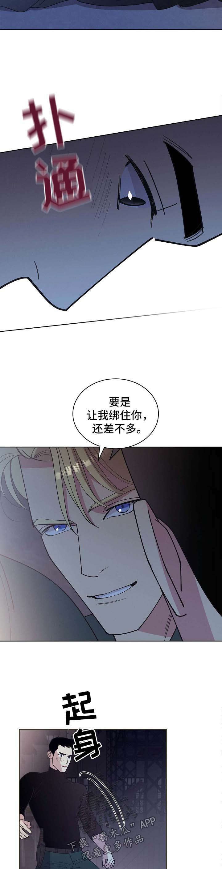 第66章：【第二季】清醒