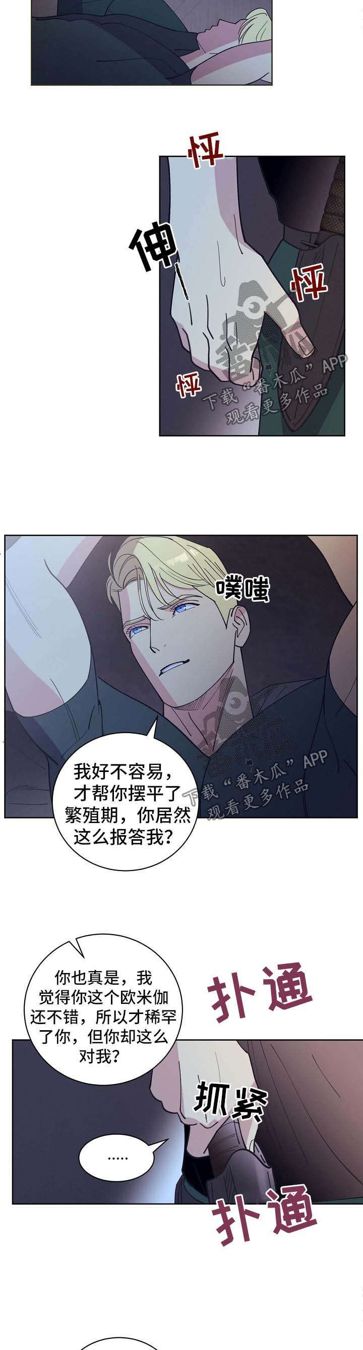 第66章：【第二季】清醒