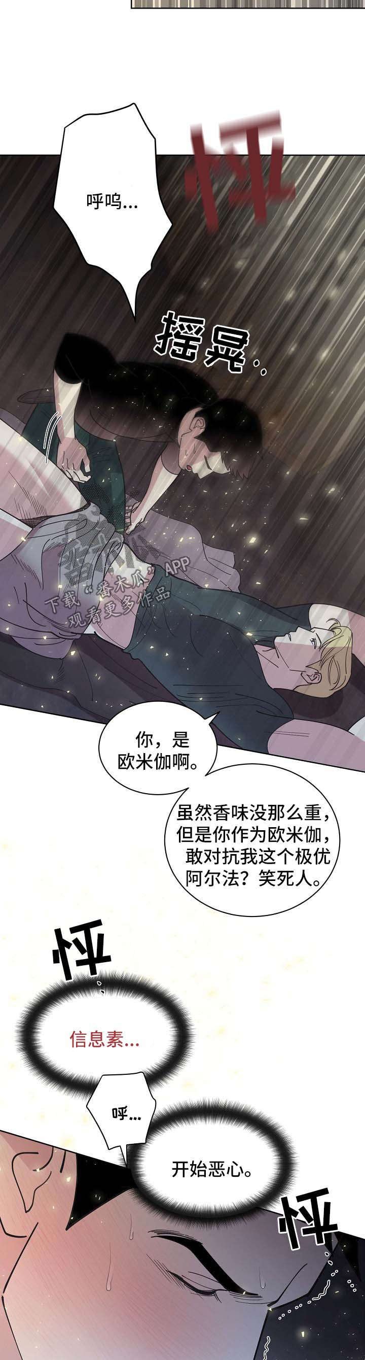 第66章：【第二季】清醒