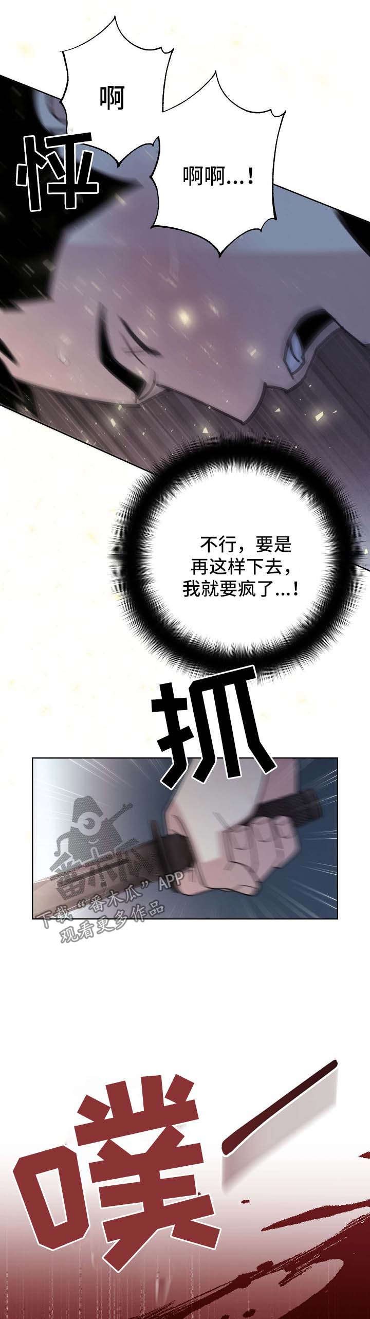 第66章：【第二季】清醒