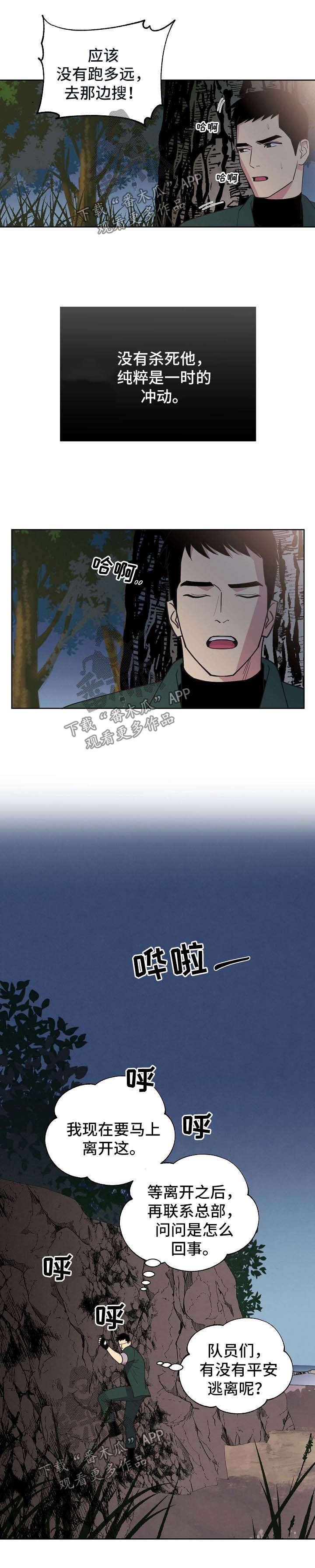 第67章：【第二季】更深的打击