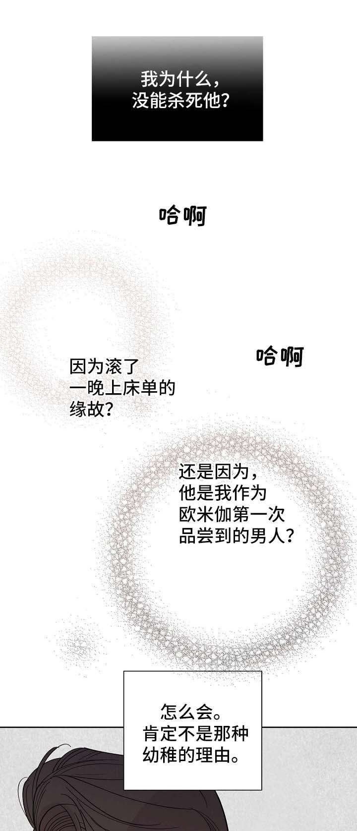 第67章：【第二季】更深的打击