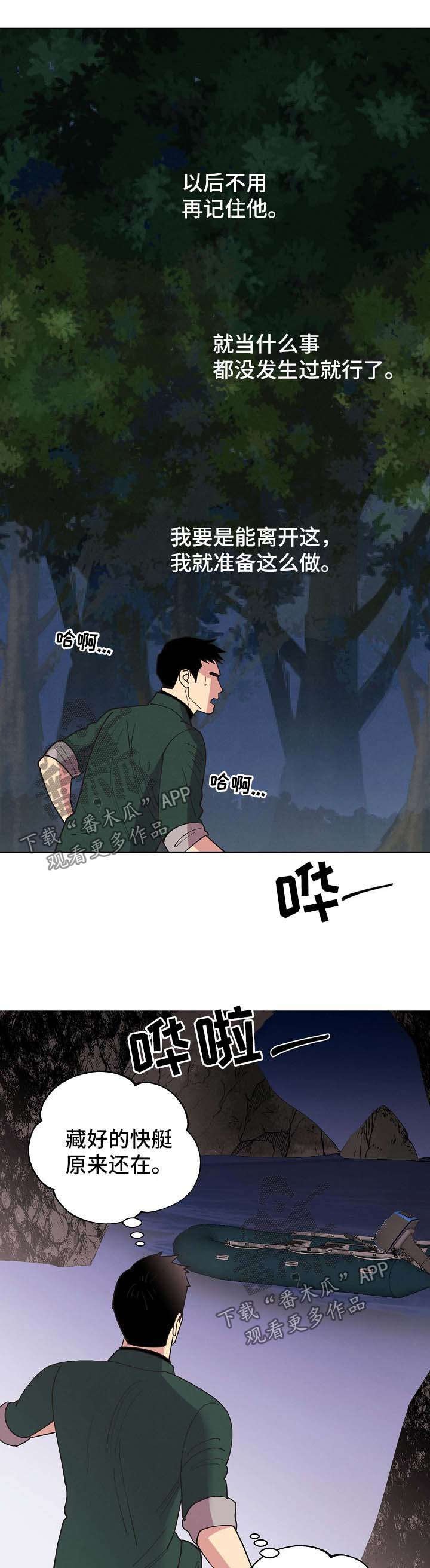 第67章：【第二季】更深的打击