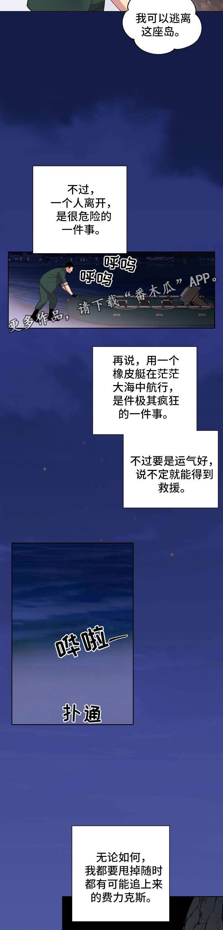 第67章：【第二季】更深的打击