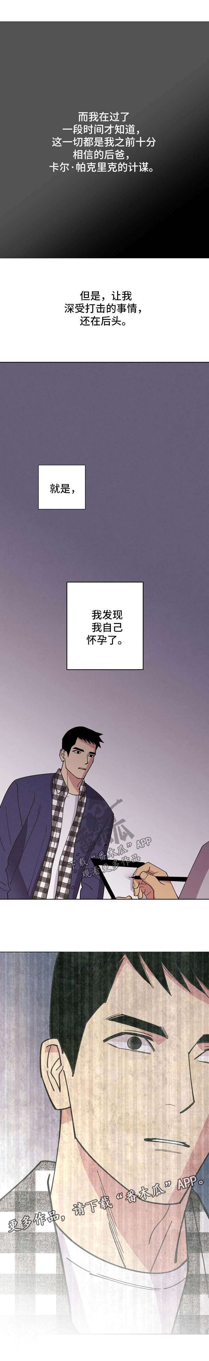 第67章：【第二季】更深的打击