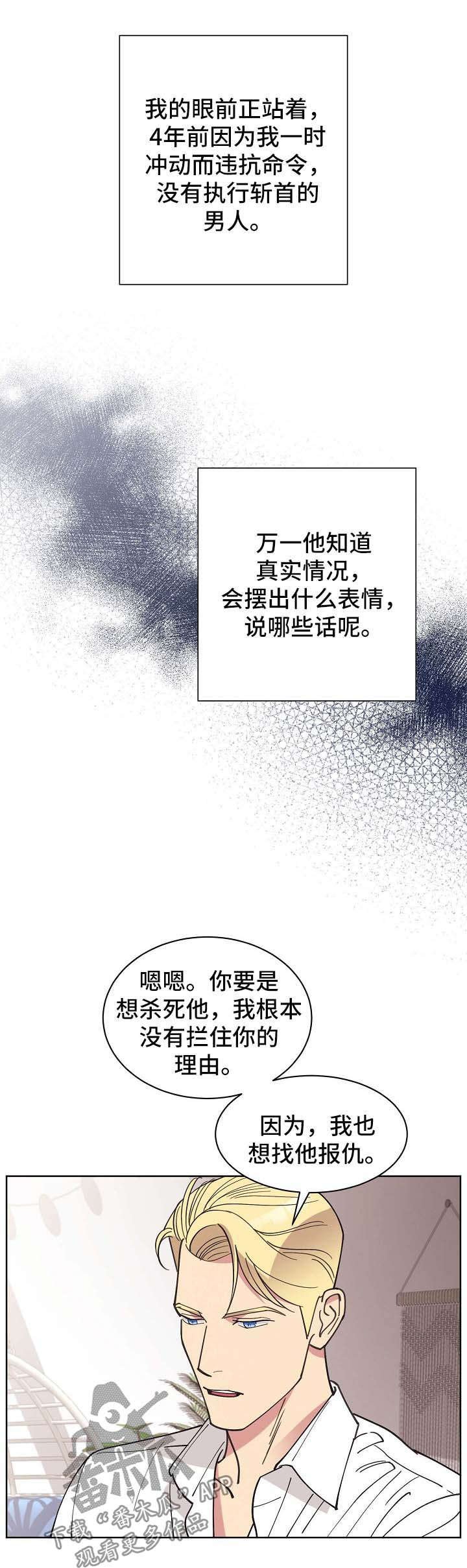 第68章：【第二季】启程