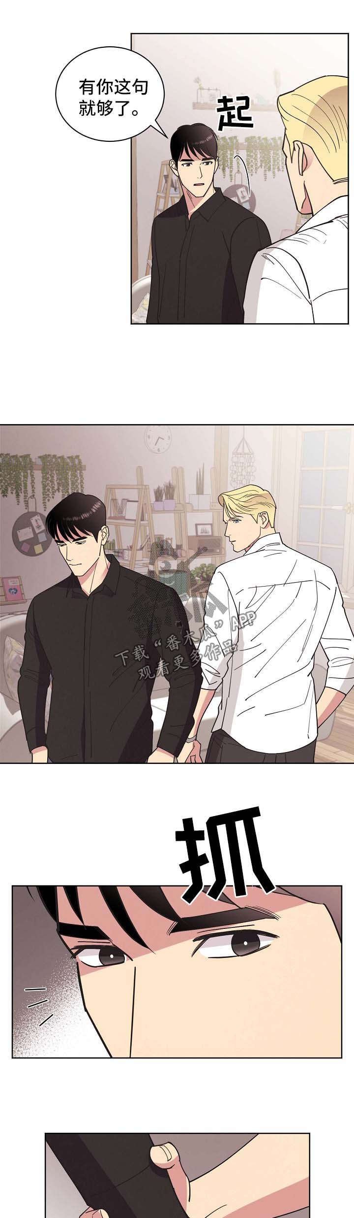 第68章：【第二季】启程