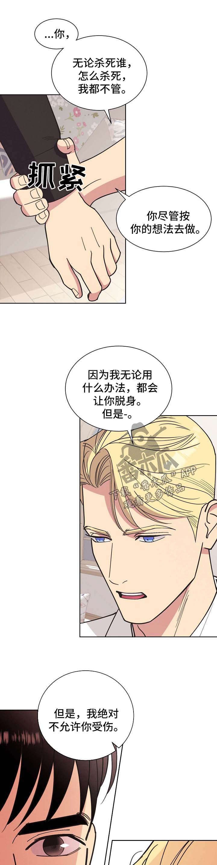 第68章：【第二季】启程