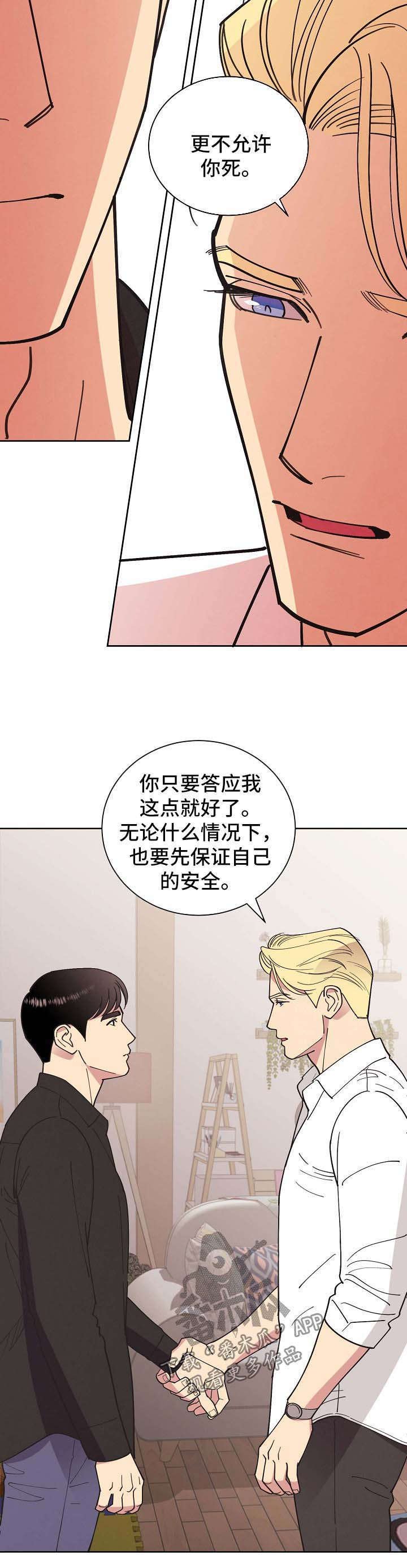 第68章：【第二季】启程