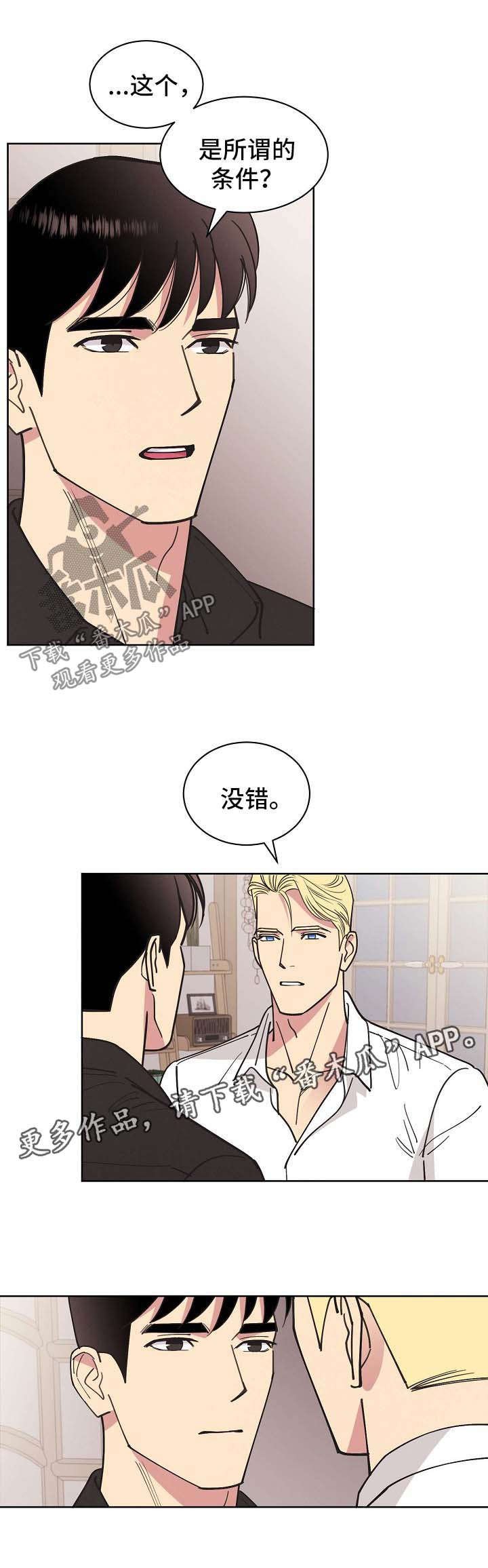 第68章：【第二季】启程