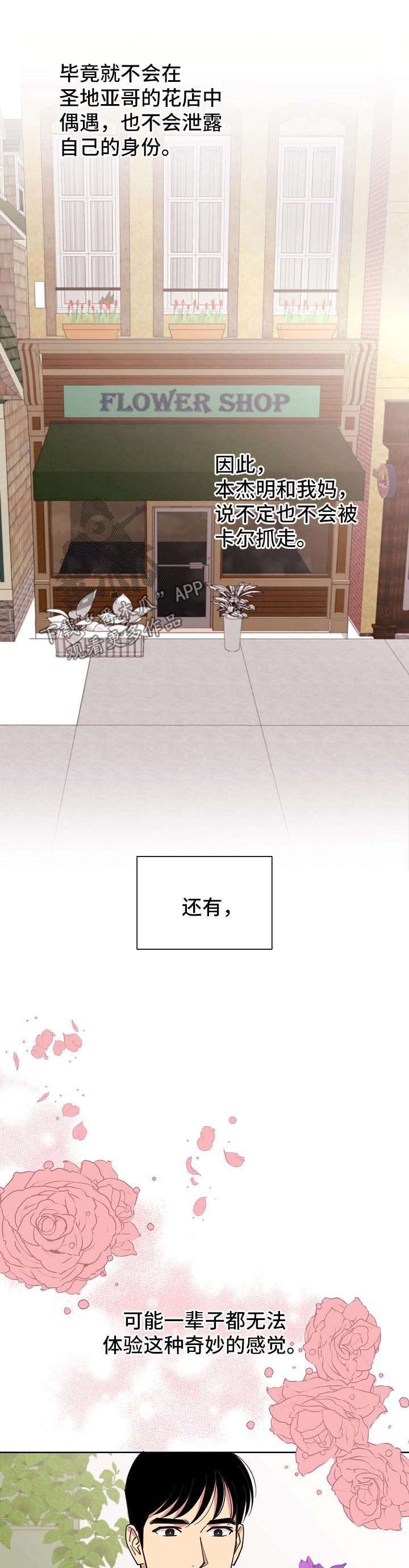 第68章：【第二季】启程