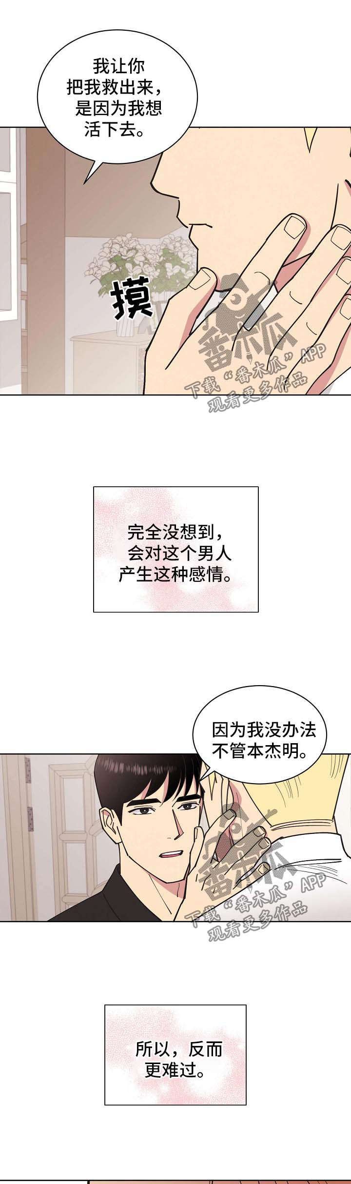 第68章：【第二季】启程