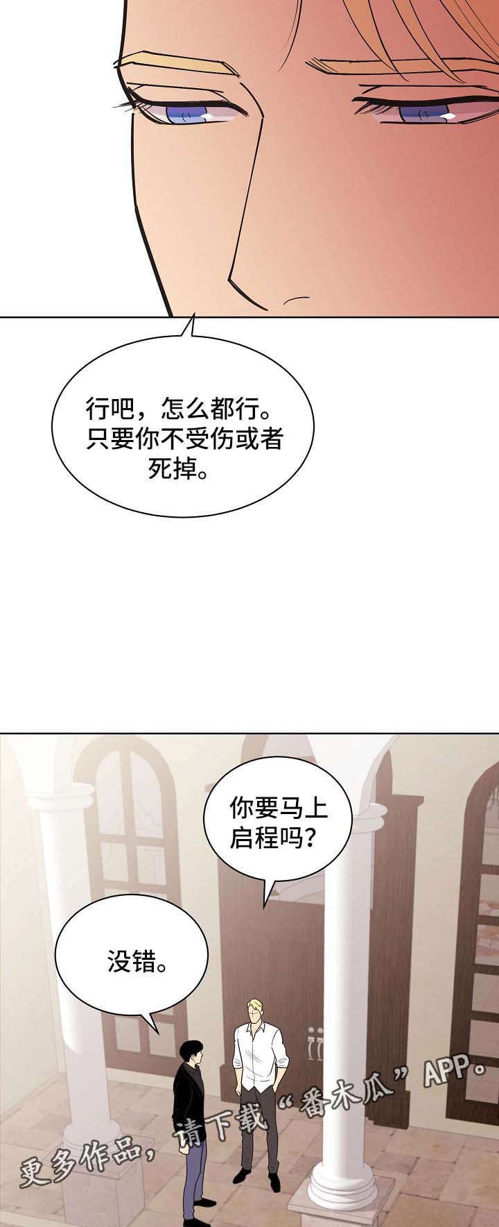 第68章：【第二季】启程