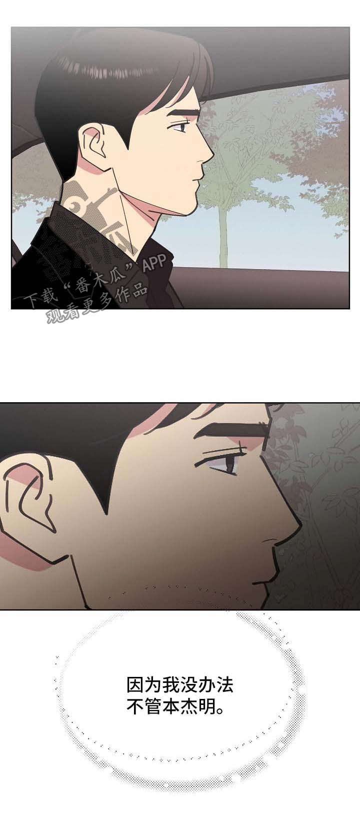 第69章：【第二季】儿童绑架犯