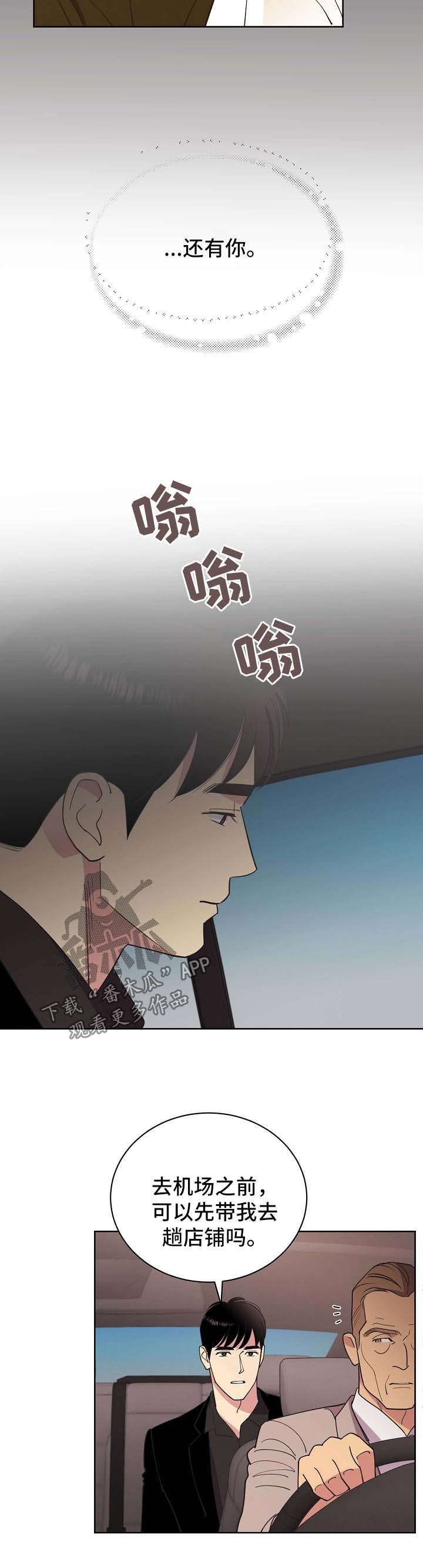 第69章：【第二季】儿童绑架犯