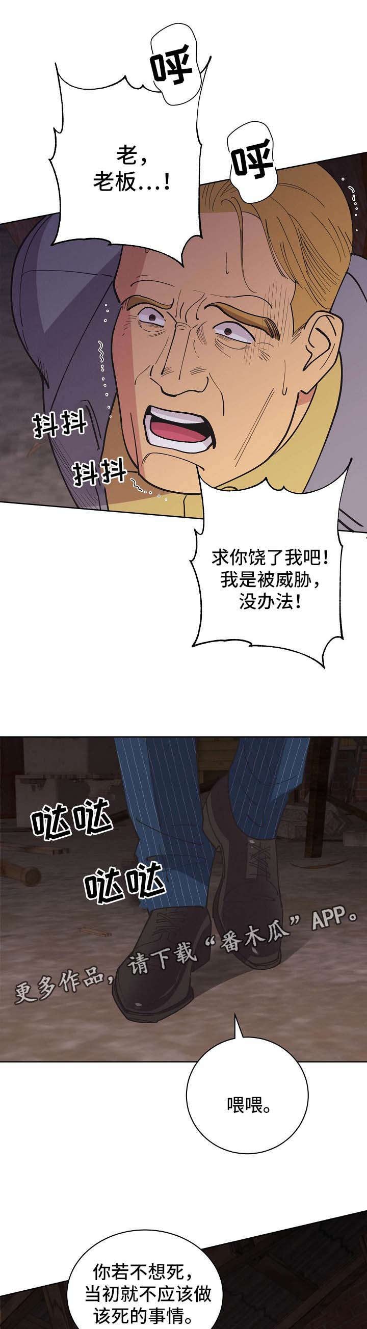 第69章：【第二季】儿童绑架犯