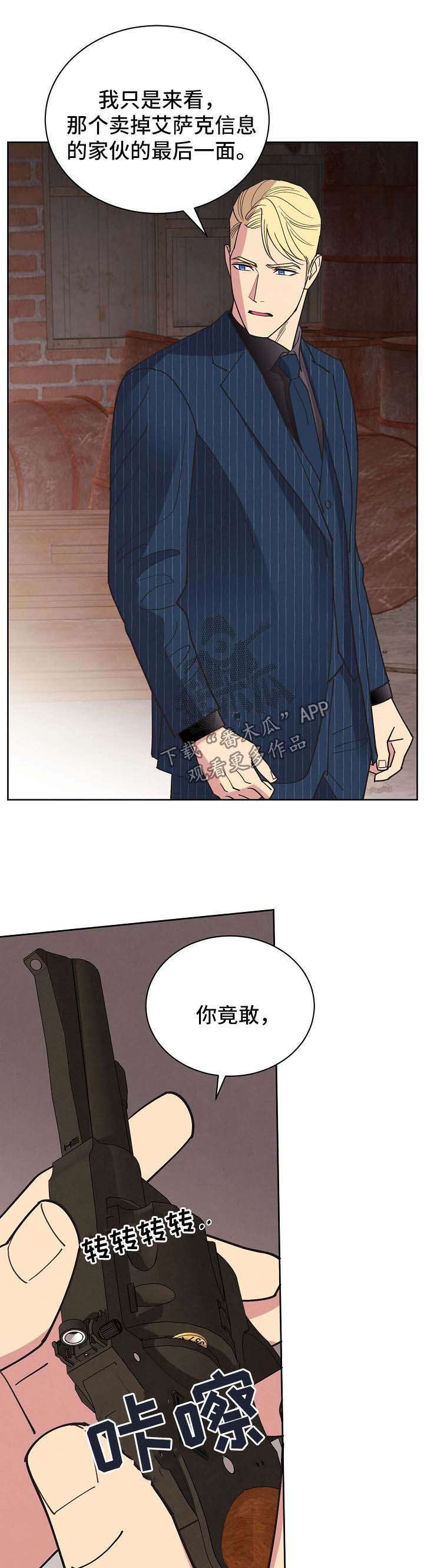第69章：【第二季】儿童绑架犯