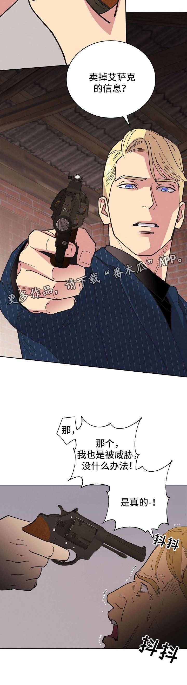第69章：【第二季】儿童绑架犯