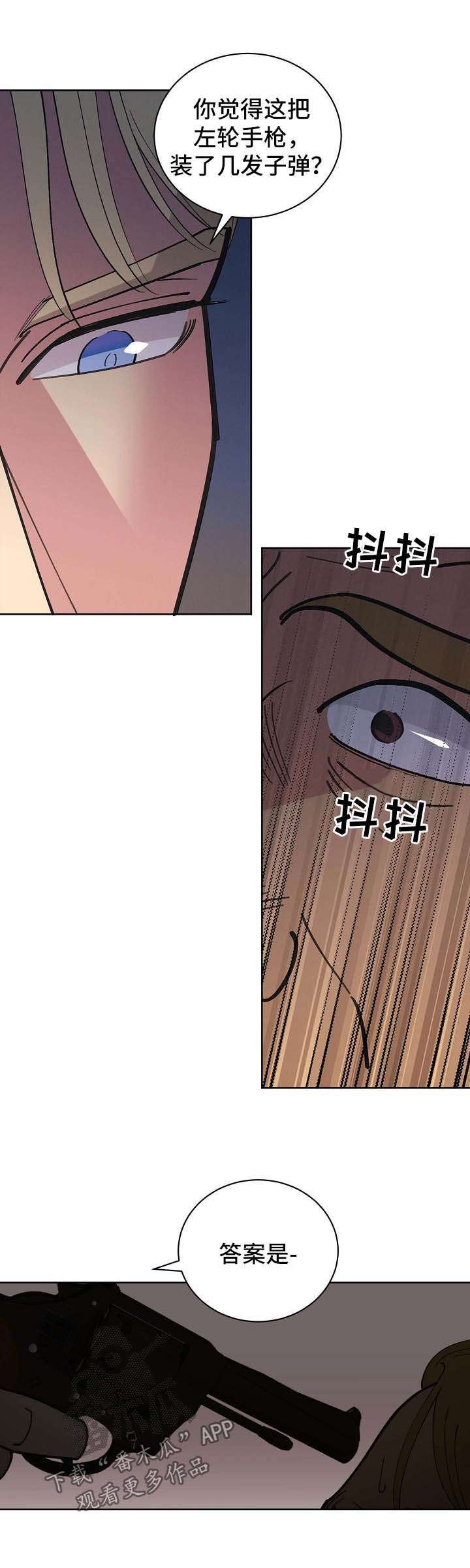 第69章：【第二季】儿童绑架犯