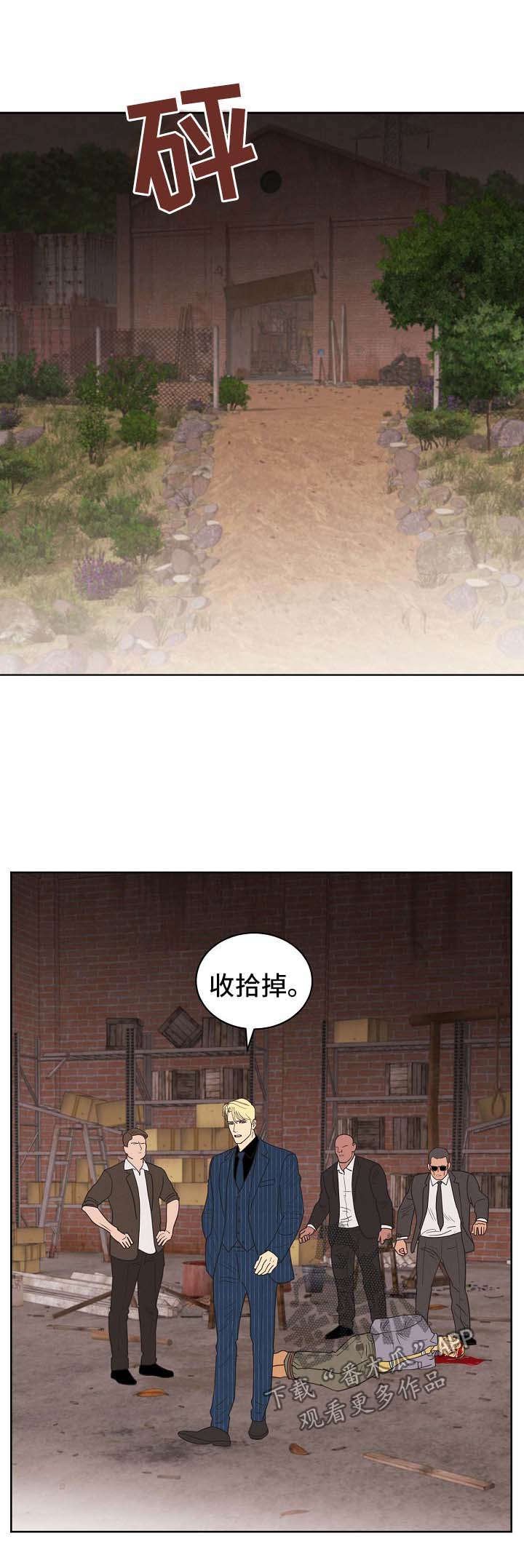 第69章：【第二季】儿童绑架犯