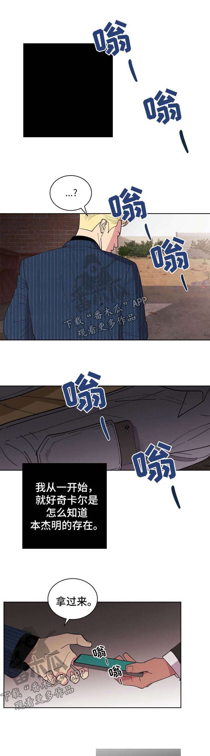 第69章：【第二季】儿童绑架犯