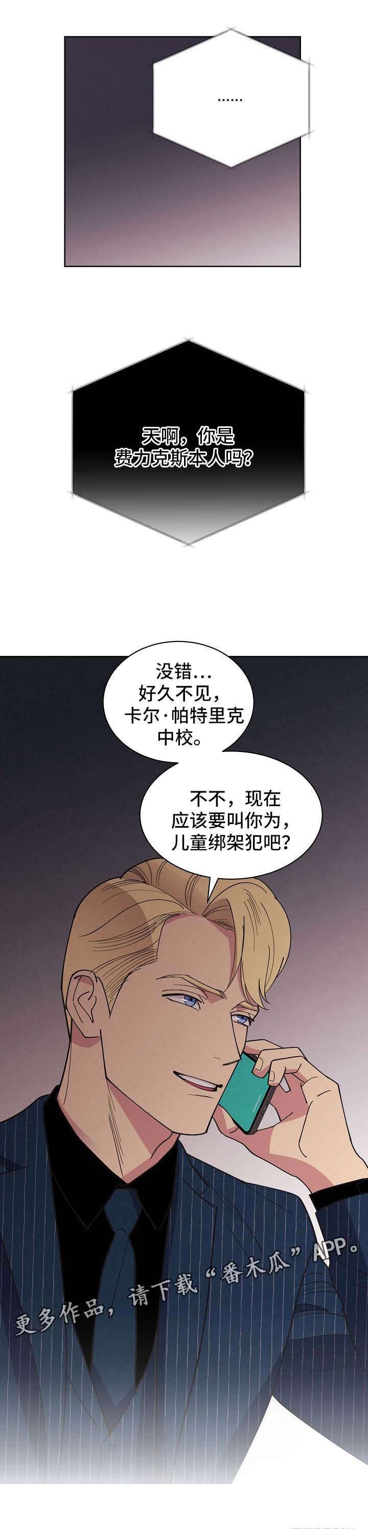 第69章：【第二季】儿童绑架犯