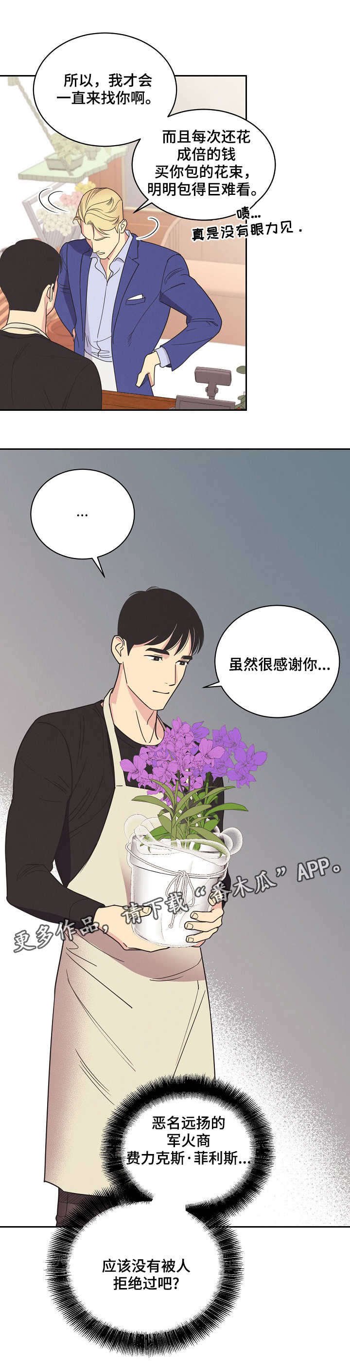 第7章：拒绝
