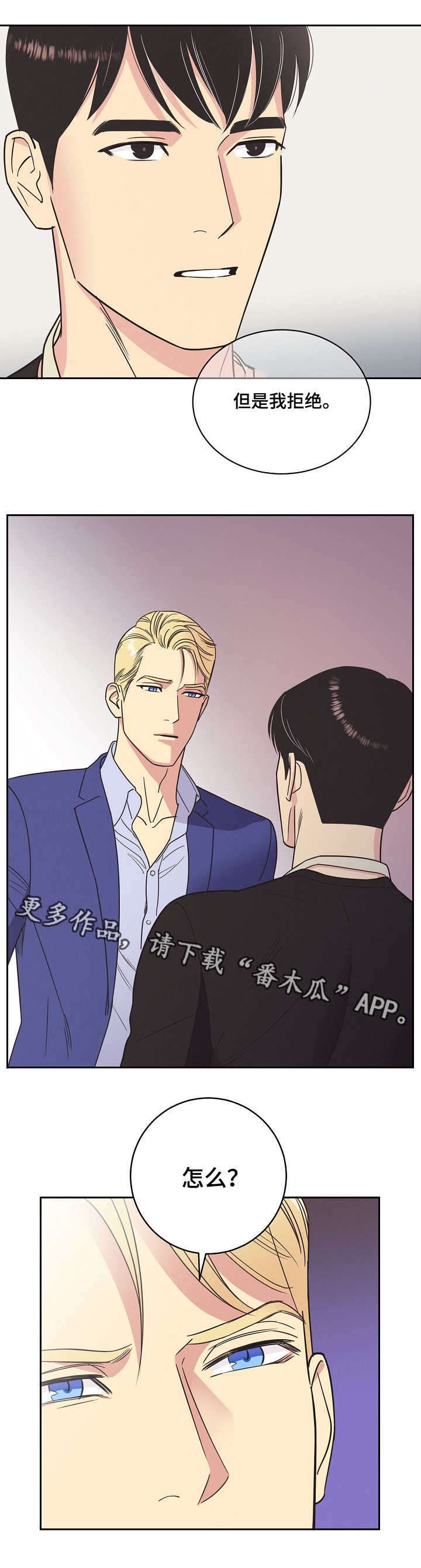 第7章：拒绝