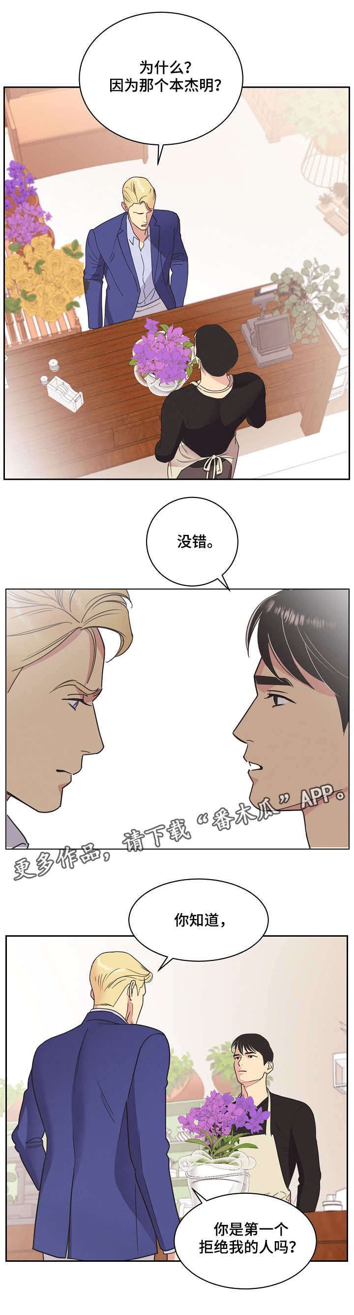第7章：拒绝