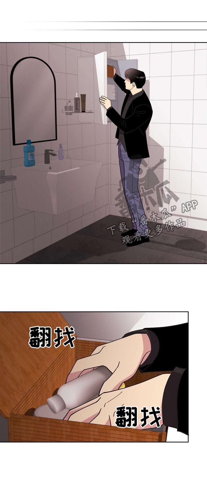第70章：【第二季】掩盖事实