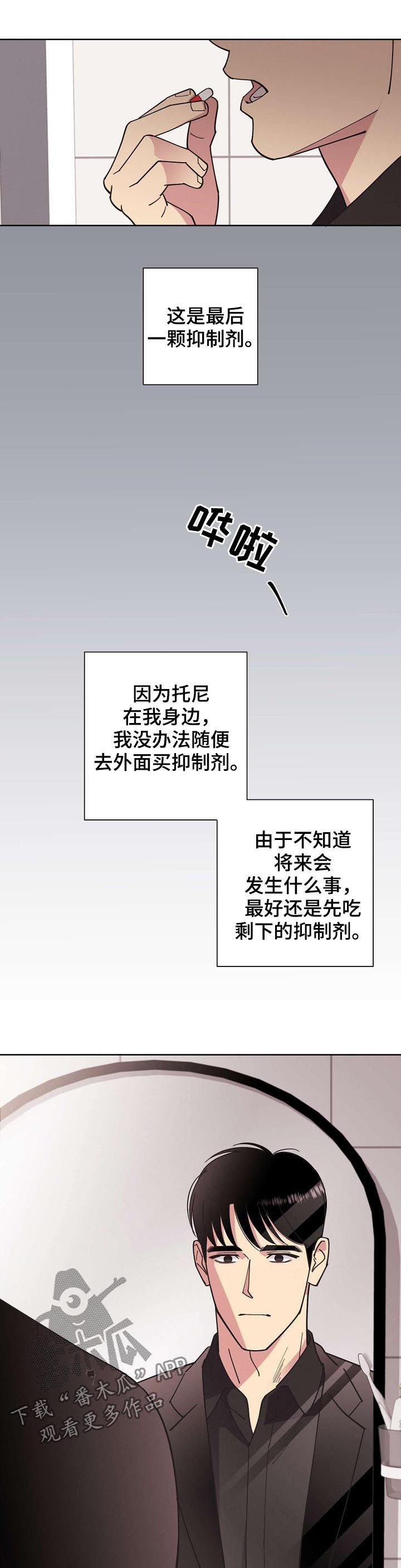 第70章：【第二季】掩盖事实