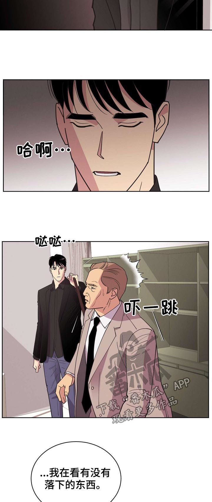 第70章：【第二季】掩盖事实