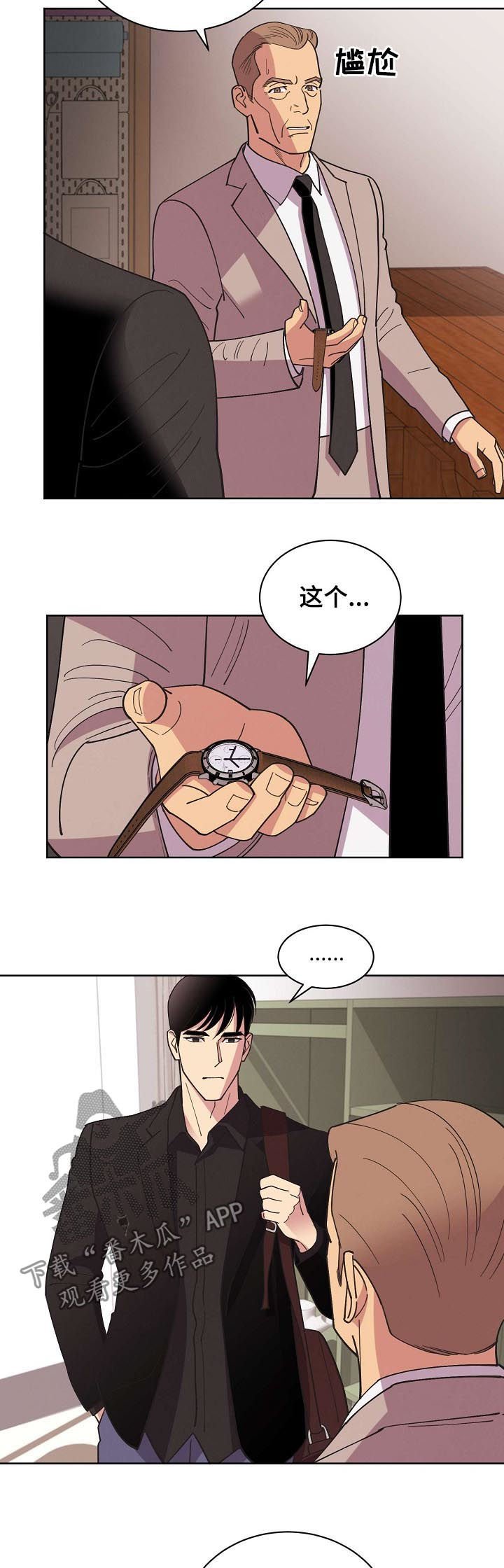 第70章：【第二季】掩盖事实
