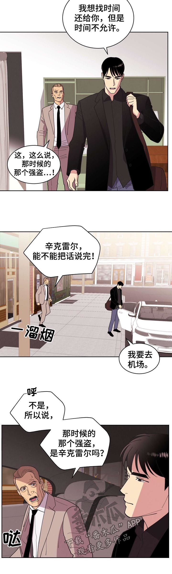 第70章：【第二季】掩盖事实